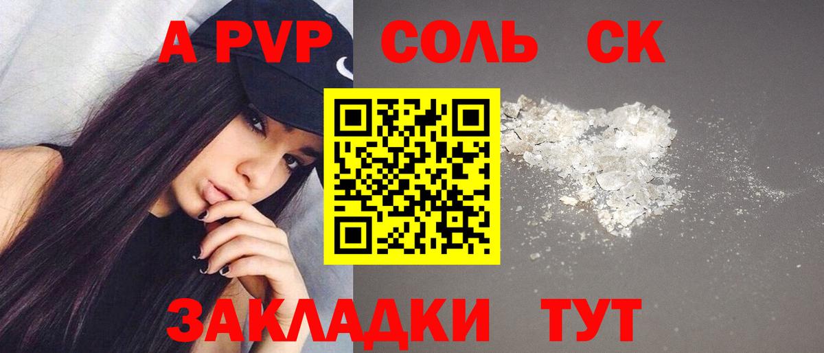 Alfa_PVP VHQ  Вход с VPN  Alfa_PVP VHQ  Керчь 