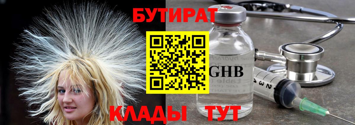 БУТИРАТ оксана Керчь