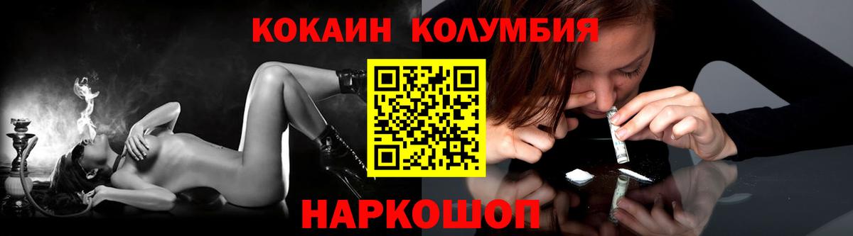 КОКАИН  COCAIN Колумбийский  Cocaine Колумбийский  Вход с VPN  Керчь 