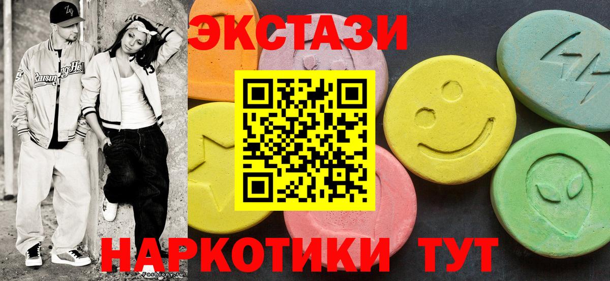 Ecstasy ешки Керчь