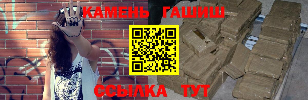 Керчь  Гашиш  ГАШИШ убойный  Вход с VPN  ГАШИШ Изолятор 