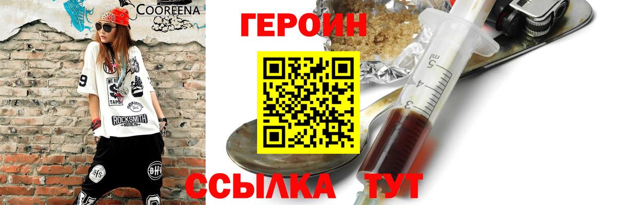 Керчь  Героин герыч  Вход с VPN 