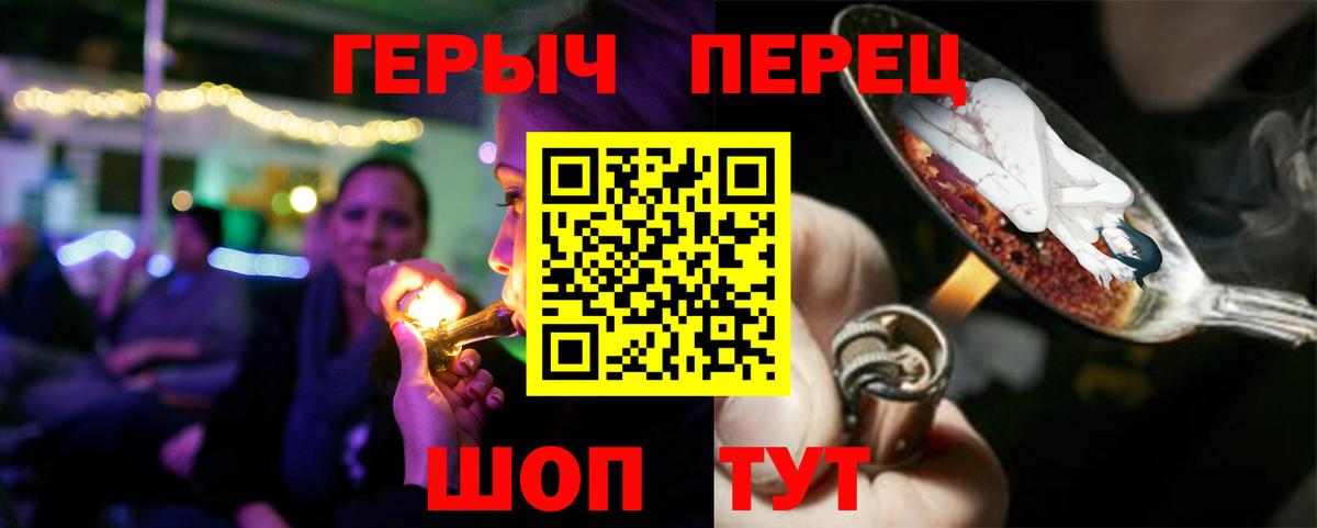 ГЕРОИН гречка Керчь