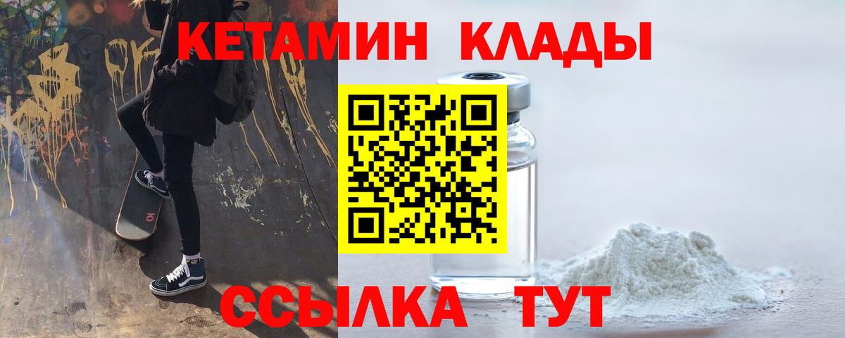 КЕТАМИН ketamine  Вход с VPN  Керчь 