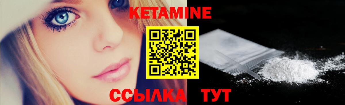 Кетамин ketamine Керчь