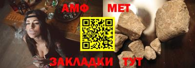 метамфетамин Кумертау