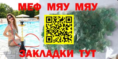 мет Кунгур