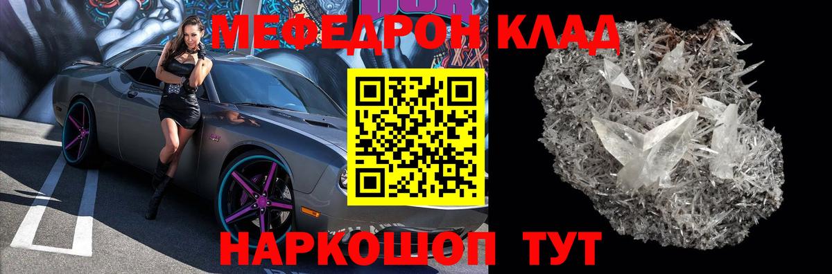 МЕФ мука  МЯУ-МЯУ mephedrone  Меф  Вход с VPN  Керчь 