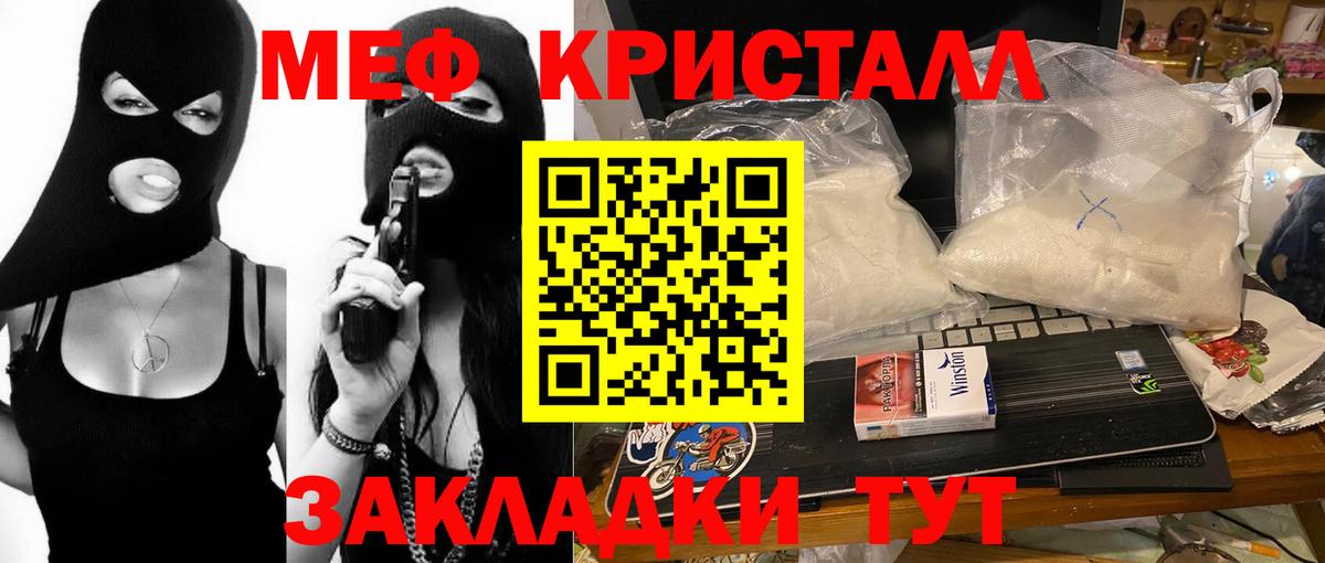 Меф мяу мяу  Керчь