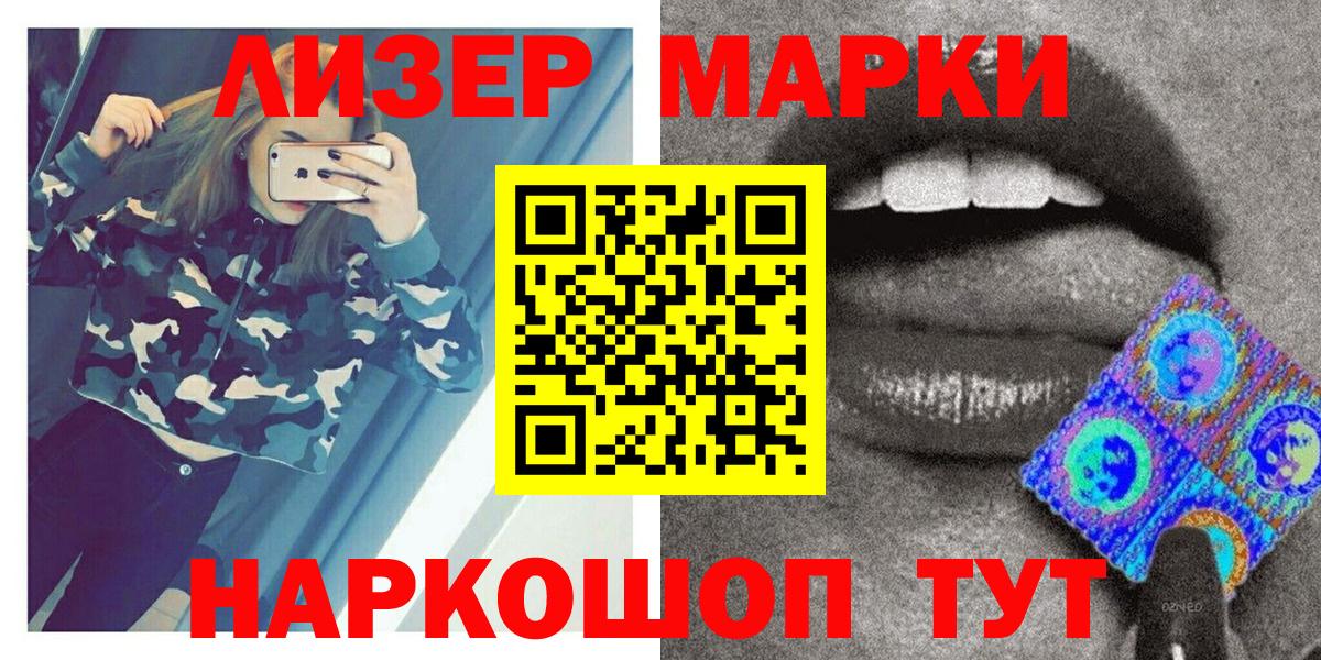 Марки N-bome 1,5мг Керчь