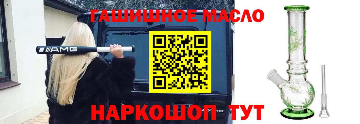 ТГК гашишное масло Керчь